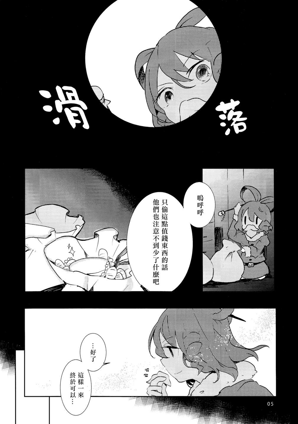 僵硬乐园!韩漫全集-全一话无删减无遮挡章节图片 