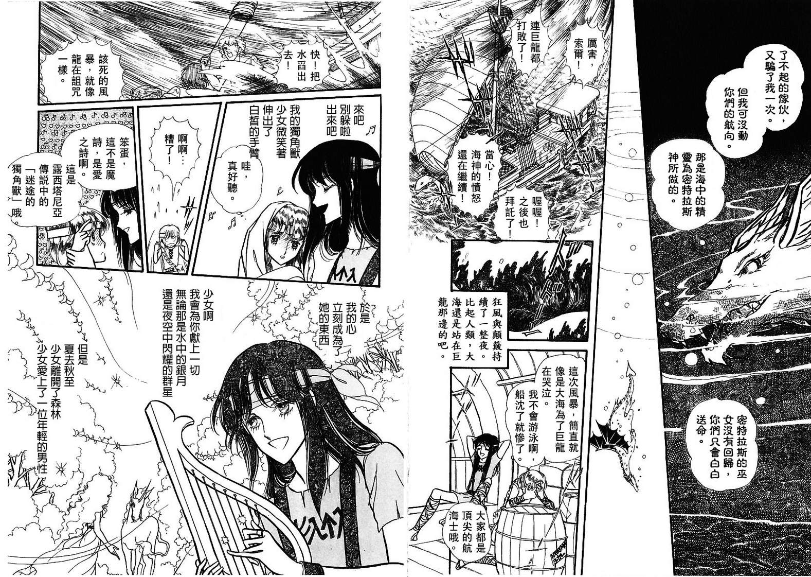 密特拉斯之魔诗韩漫全集-全一话无删减无遮挡章节图片 