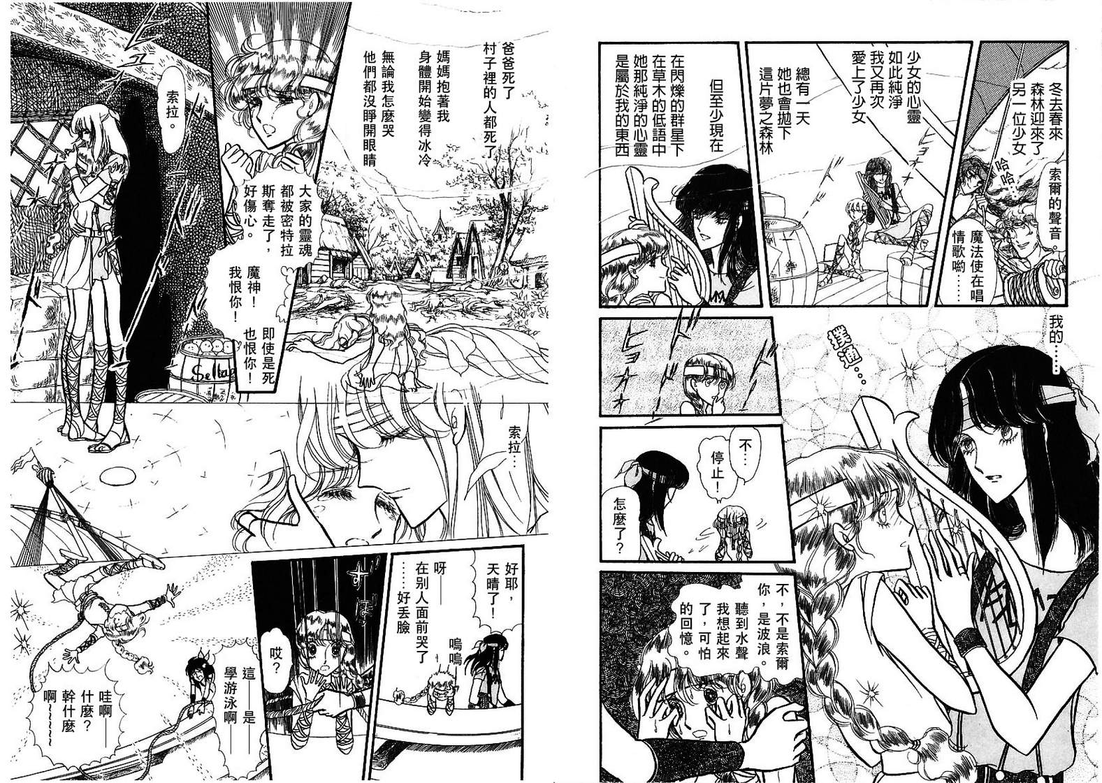 密特拉斯之魔诗韩漫全集-全一话无删减无遮挡章节图片 