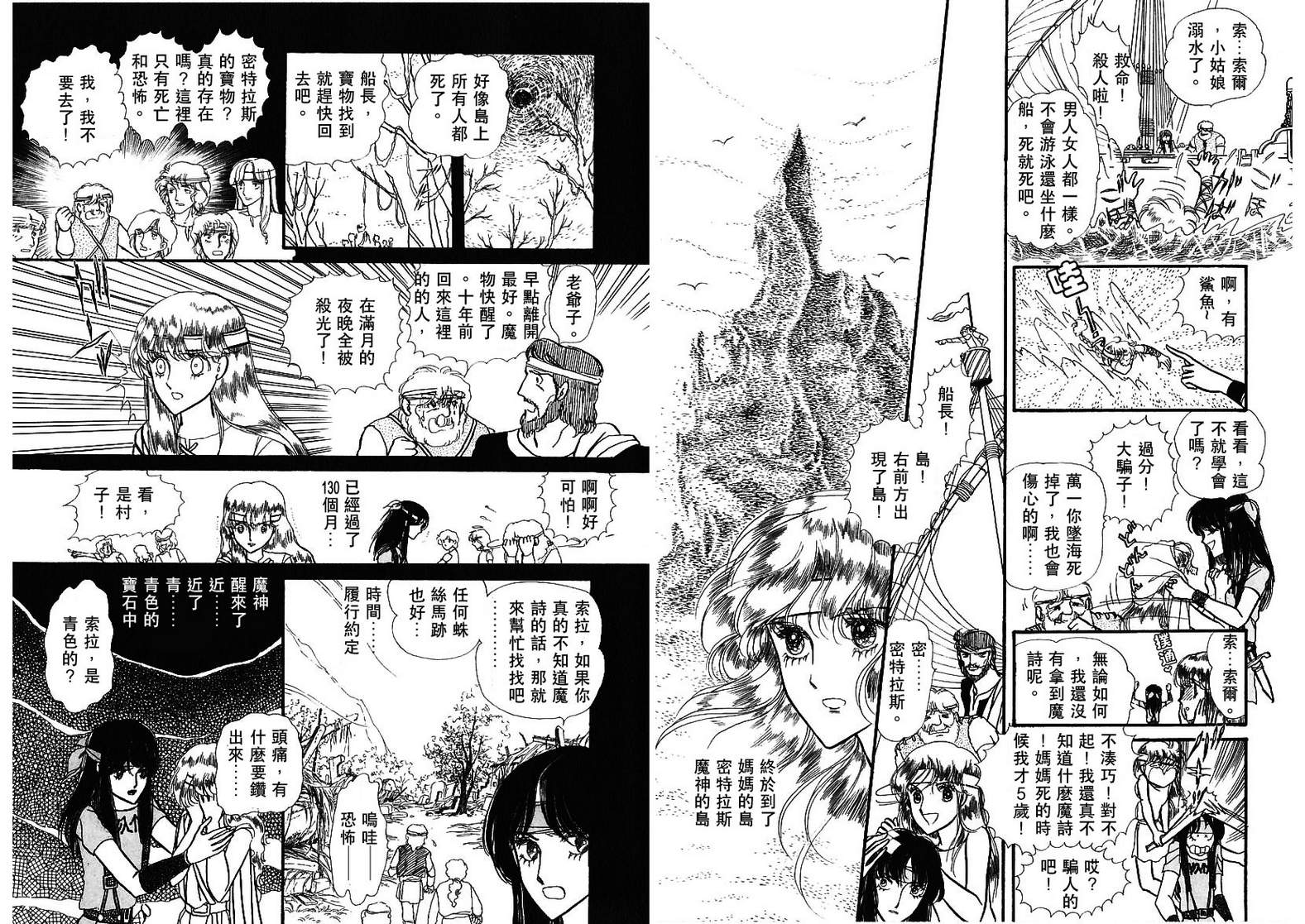 密特拉斯之魔诗韩漫全集-全一话无删减无遮挡章节图片 