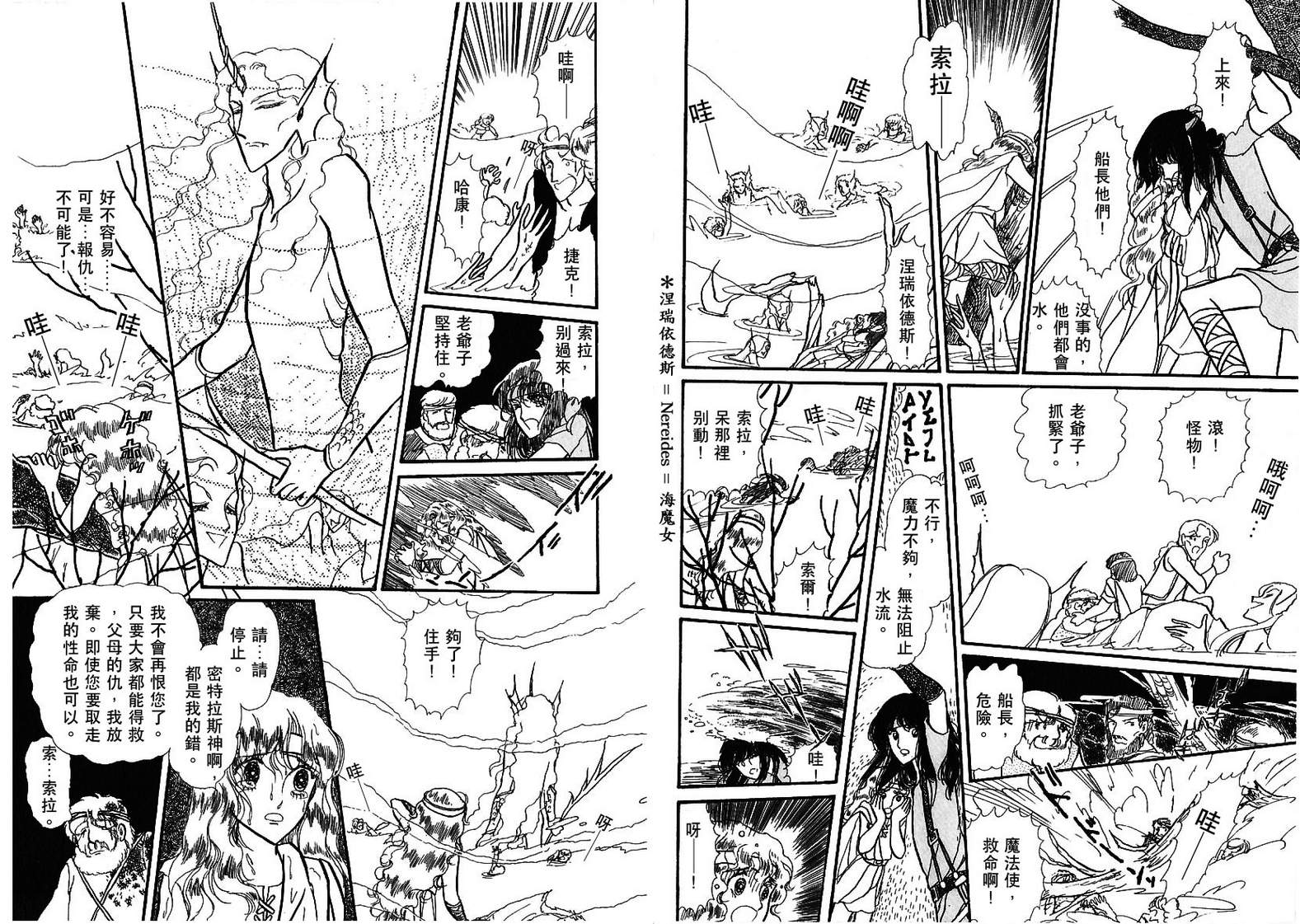 密特拉斯之魔诗韩漫全集-全一话无删减无遮挡章节图片 
