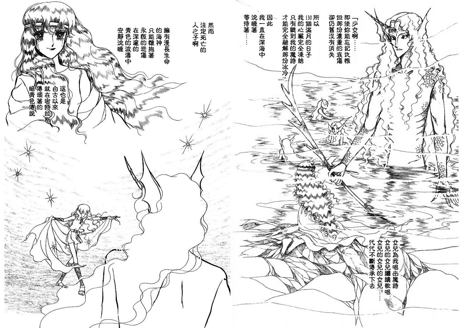 密特拉斯之魔诗韩漫全集-全一话无删减无遮挡章节图片 