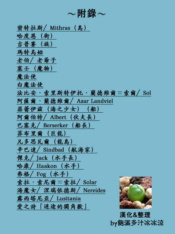 密特拉斯之魔诗韩漫全集-全一话无删减无遮挡章节图片 