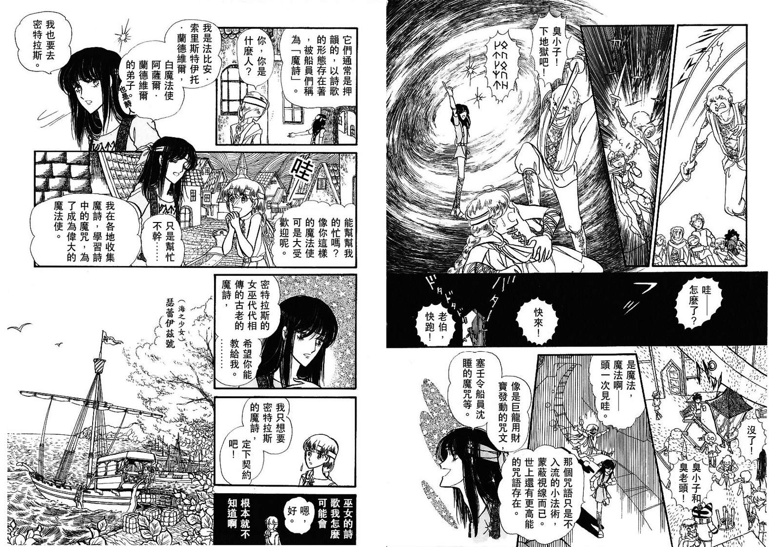 密特拉斯之魔诗韩漫全集-全一话无删减无遮挡章节图片 
