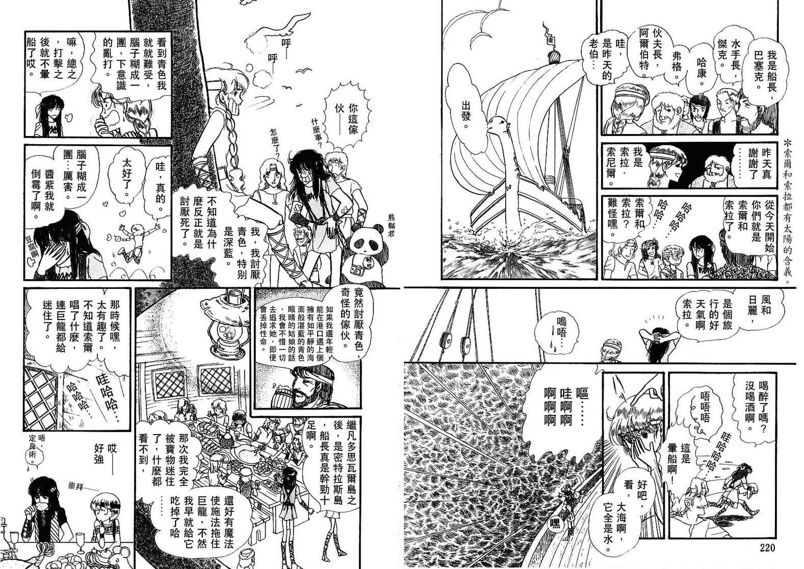 密特拉斯之魔诗韩漫全集-全一话无删减无遮挡章节图片 