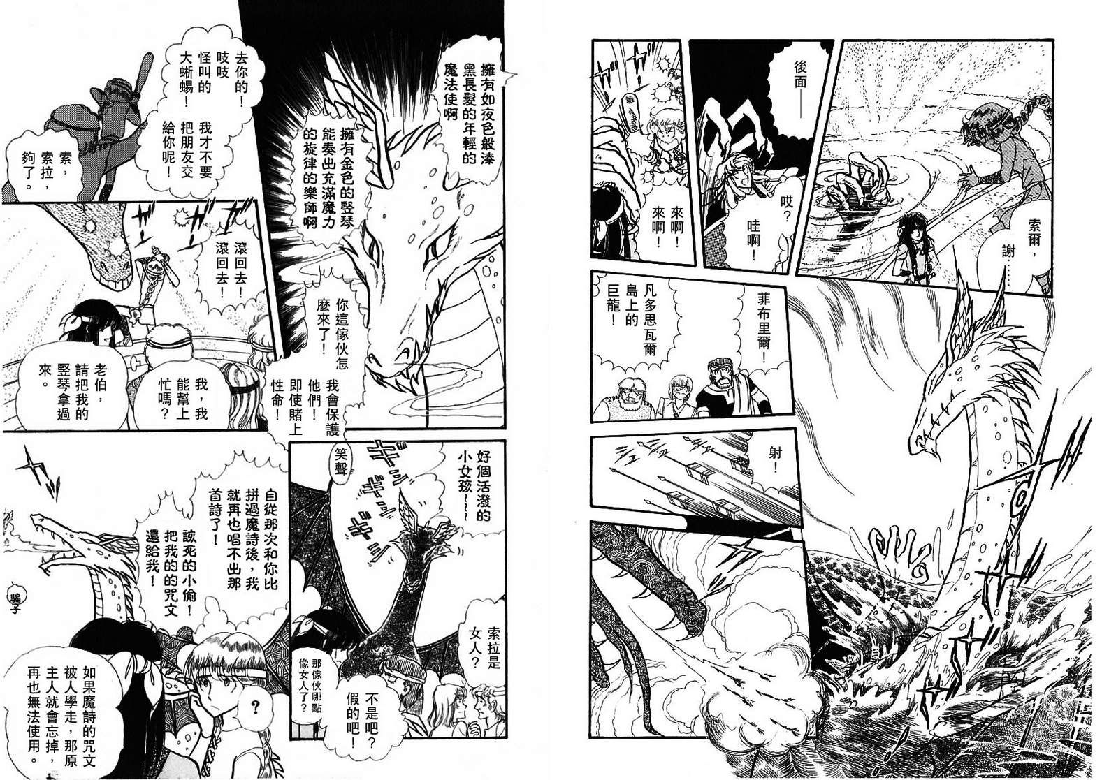 密特拉斯之魔诗韩漫全集-全一话无删减无遮挡章节图片 