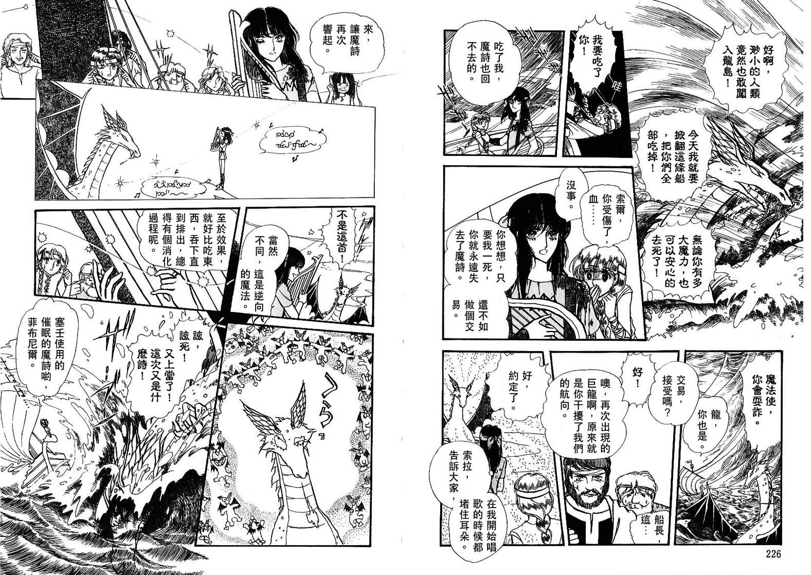 密特拉斯之魔诗韩漫全集-全一话无删减无遮挡章节图片 