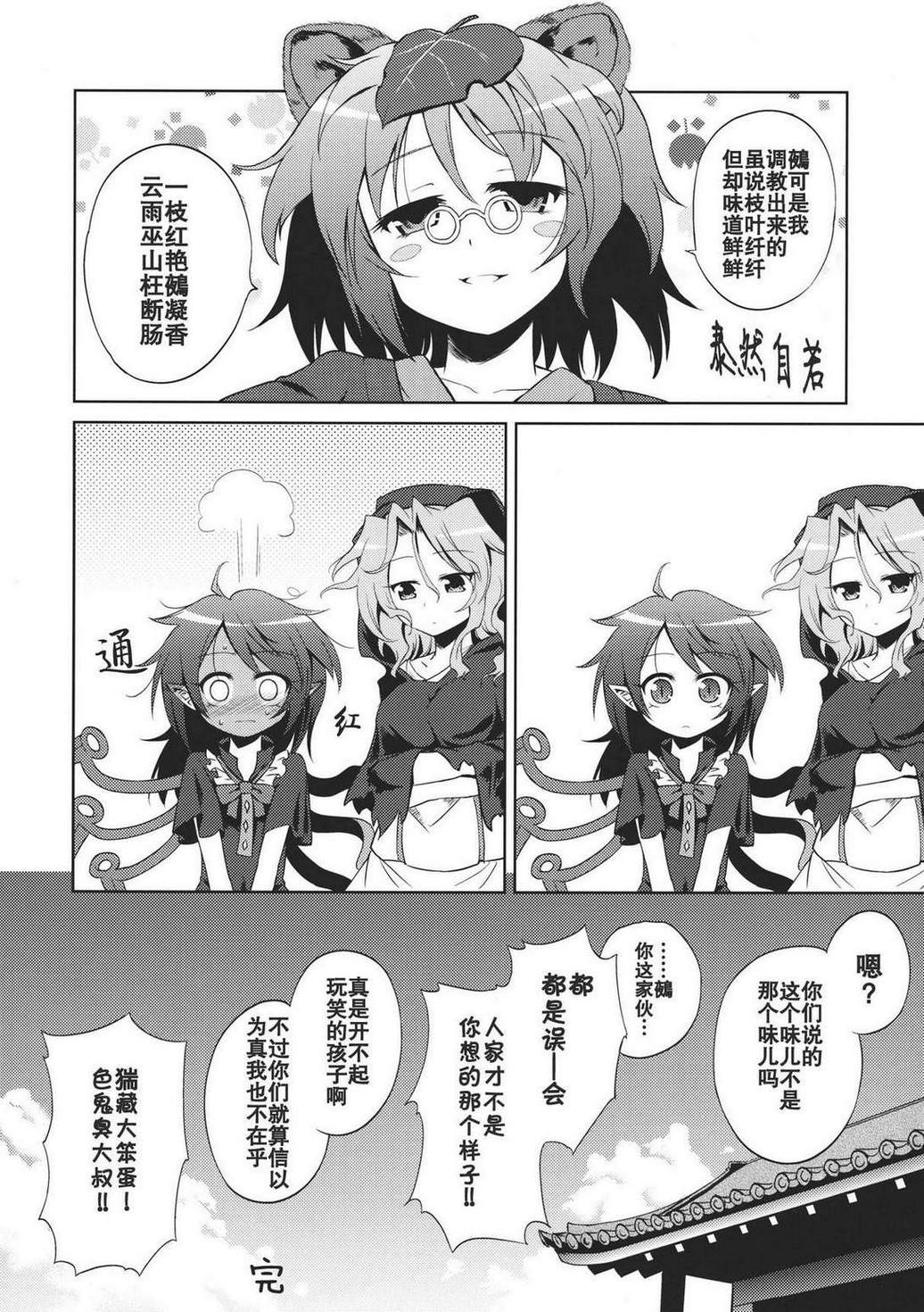 三角UFO韩漫全集-全一话无删减无遮挡章节图片 