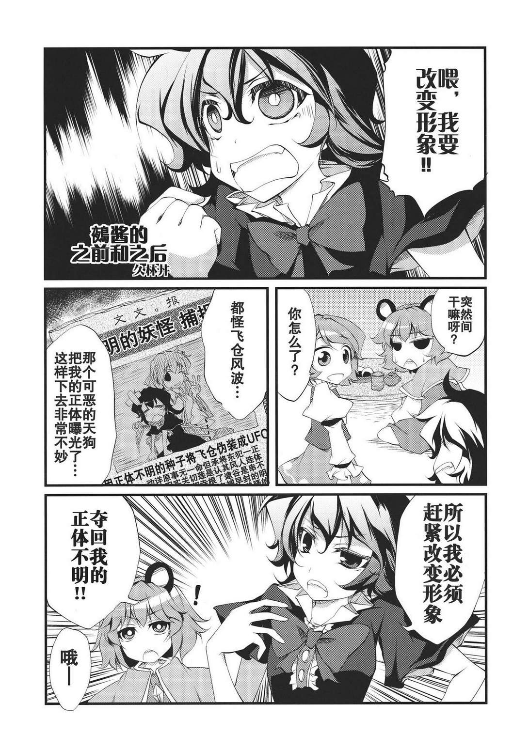 三角UFO韩漫全集-全一话无删减无遮挡章节图片 
