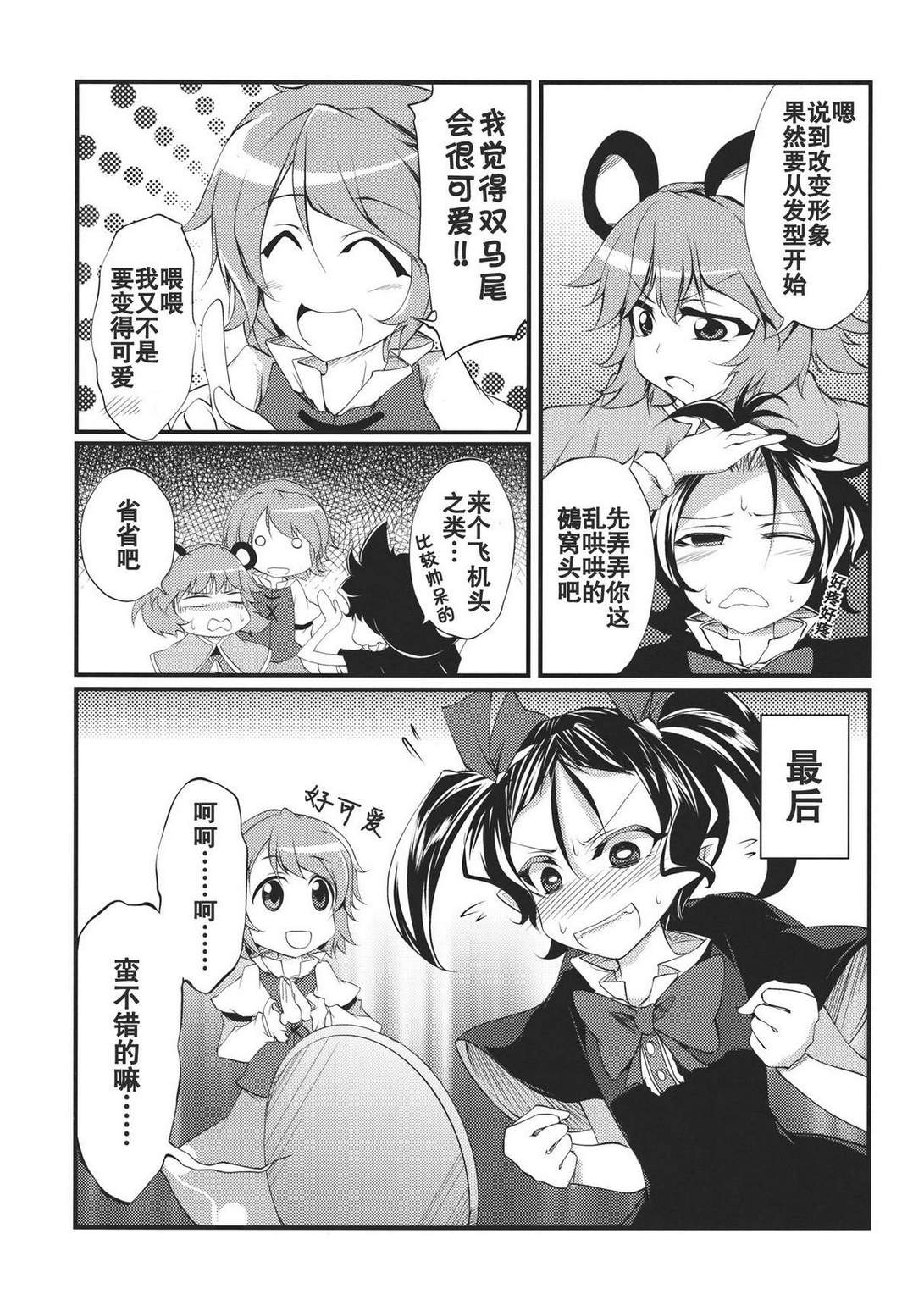 三角UFO韩漫全集-全一话无删减无遮挡章节图片 