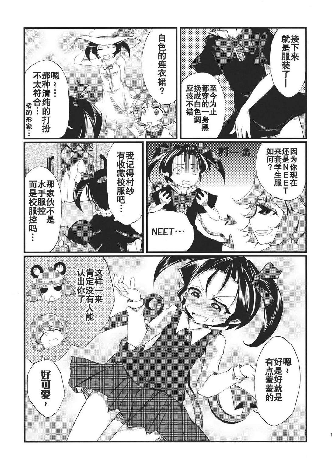 三角UFO韩漫全集-全一话无删减无遮挡章节图片 