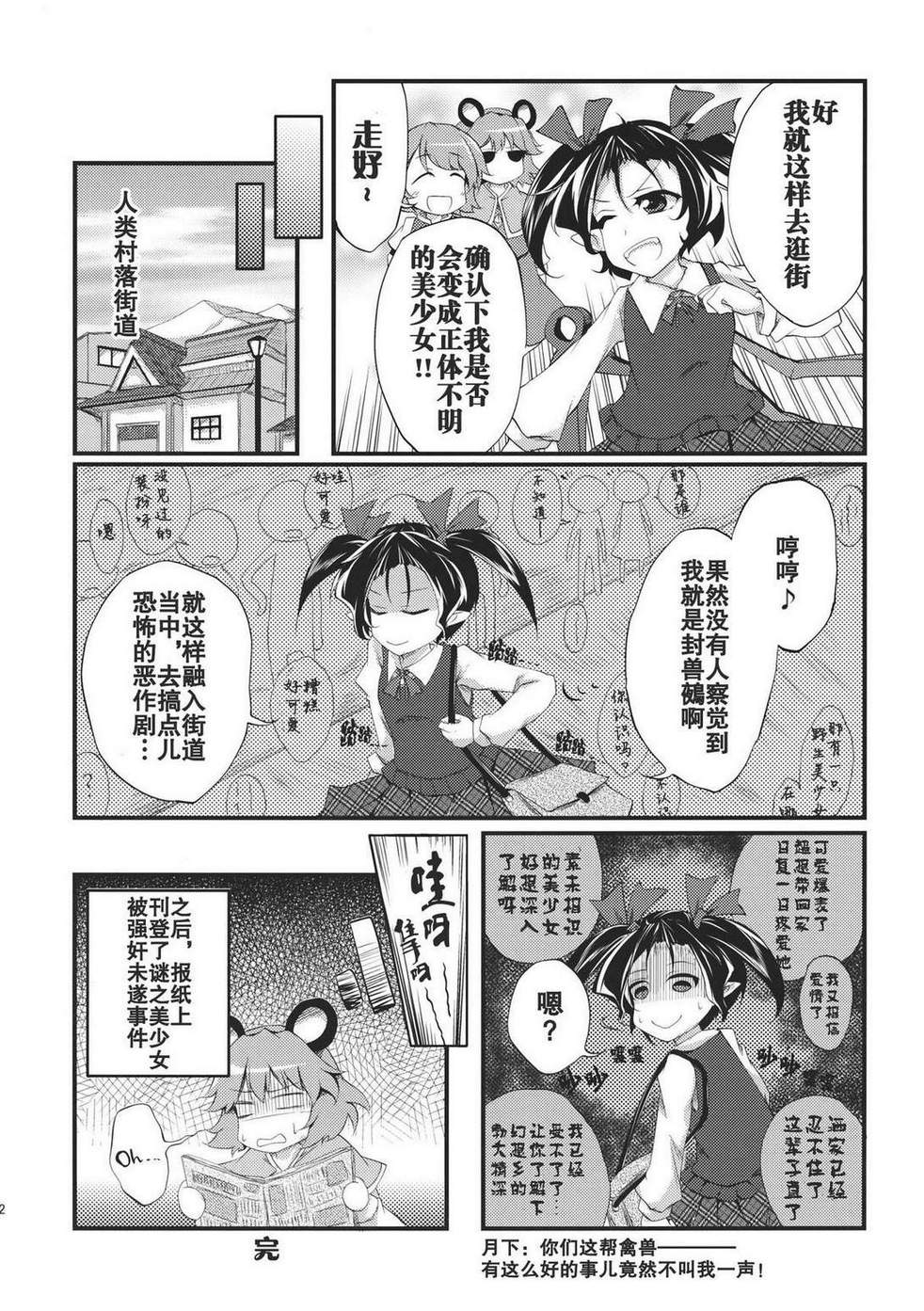 三角UFO韩漫全集-全一话无删减无遮挡章节图片 