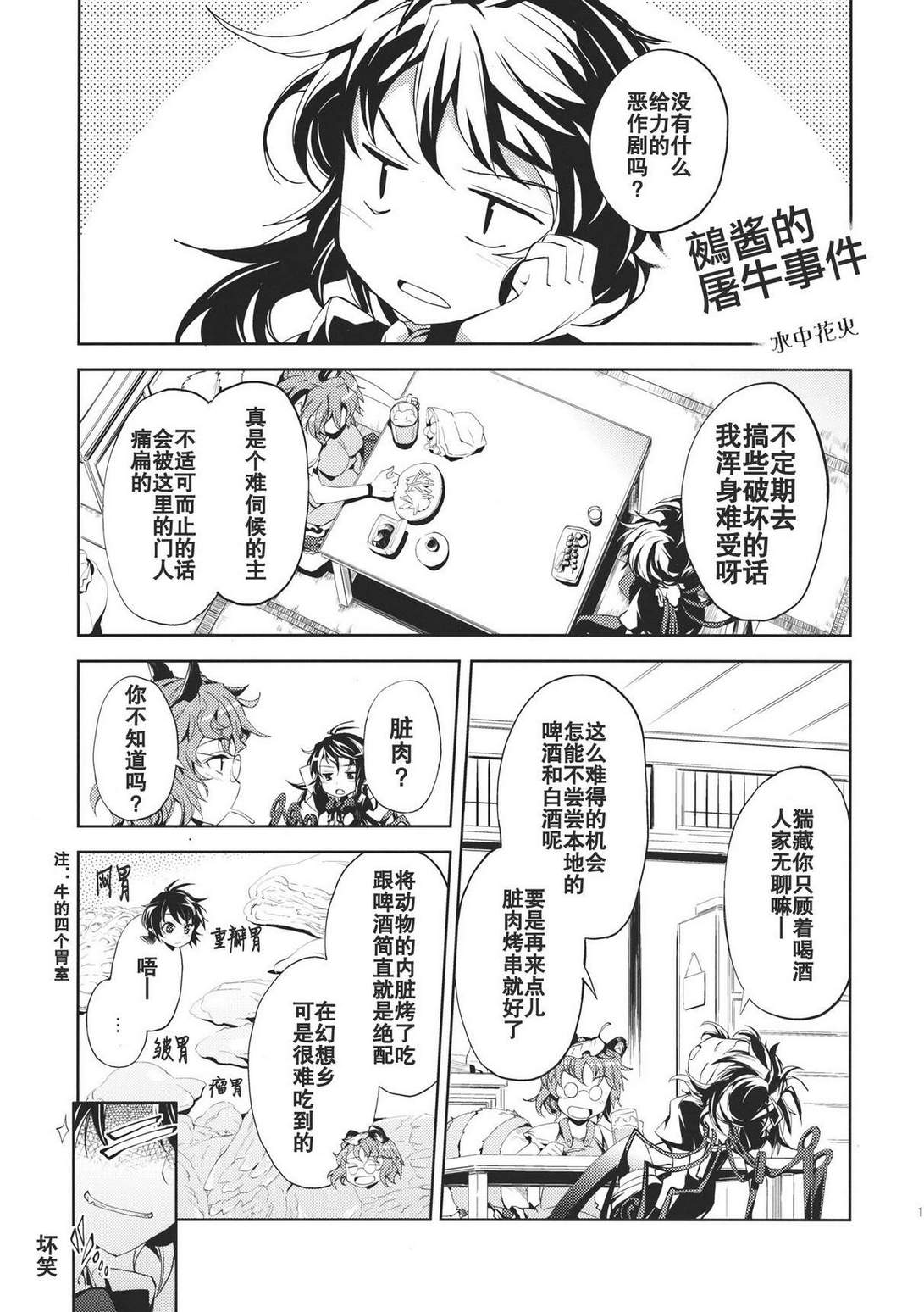 三角UFO韩漫全集-全一话无删减无遮挡章节图片 