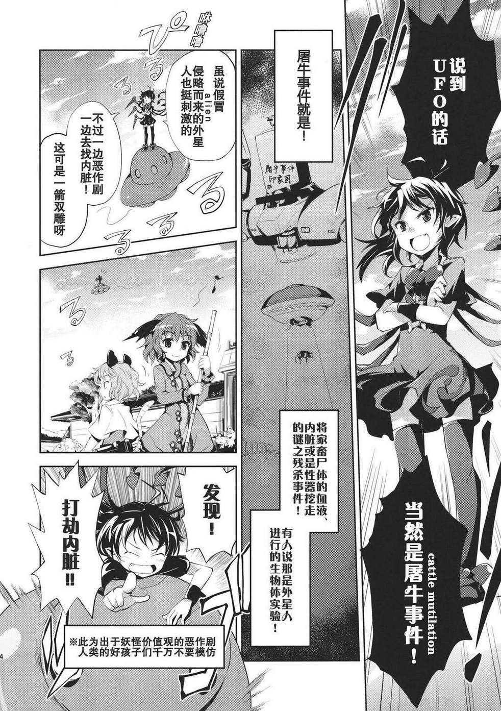 三角UFO韩漫全集-全一话无删减无遮挡章节图片 