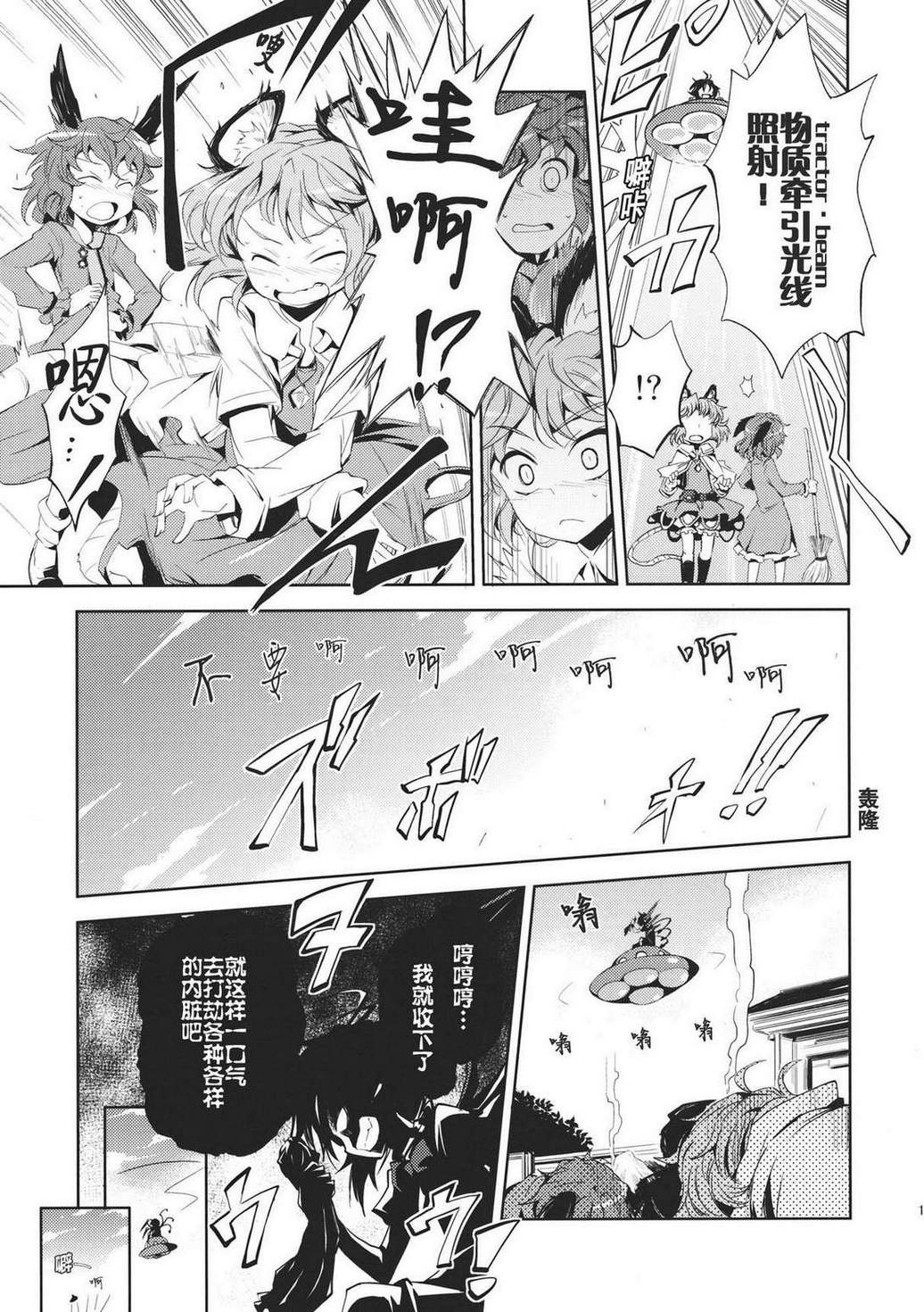 三角UFO韩漫全集-全一话无删减无遮挡章节图片 
