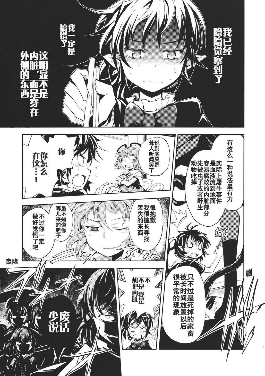 三角UFO韩漫全集-全一话无删减无遮挡章节图片 