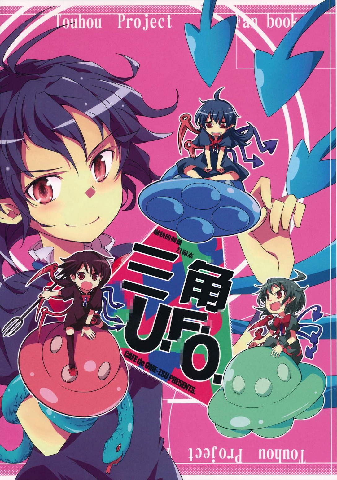 三角UFO韩漫全集-全一话无删减无遮挡章节图片 