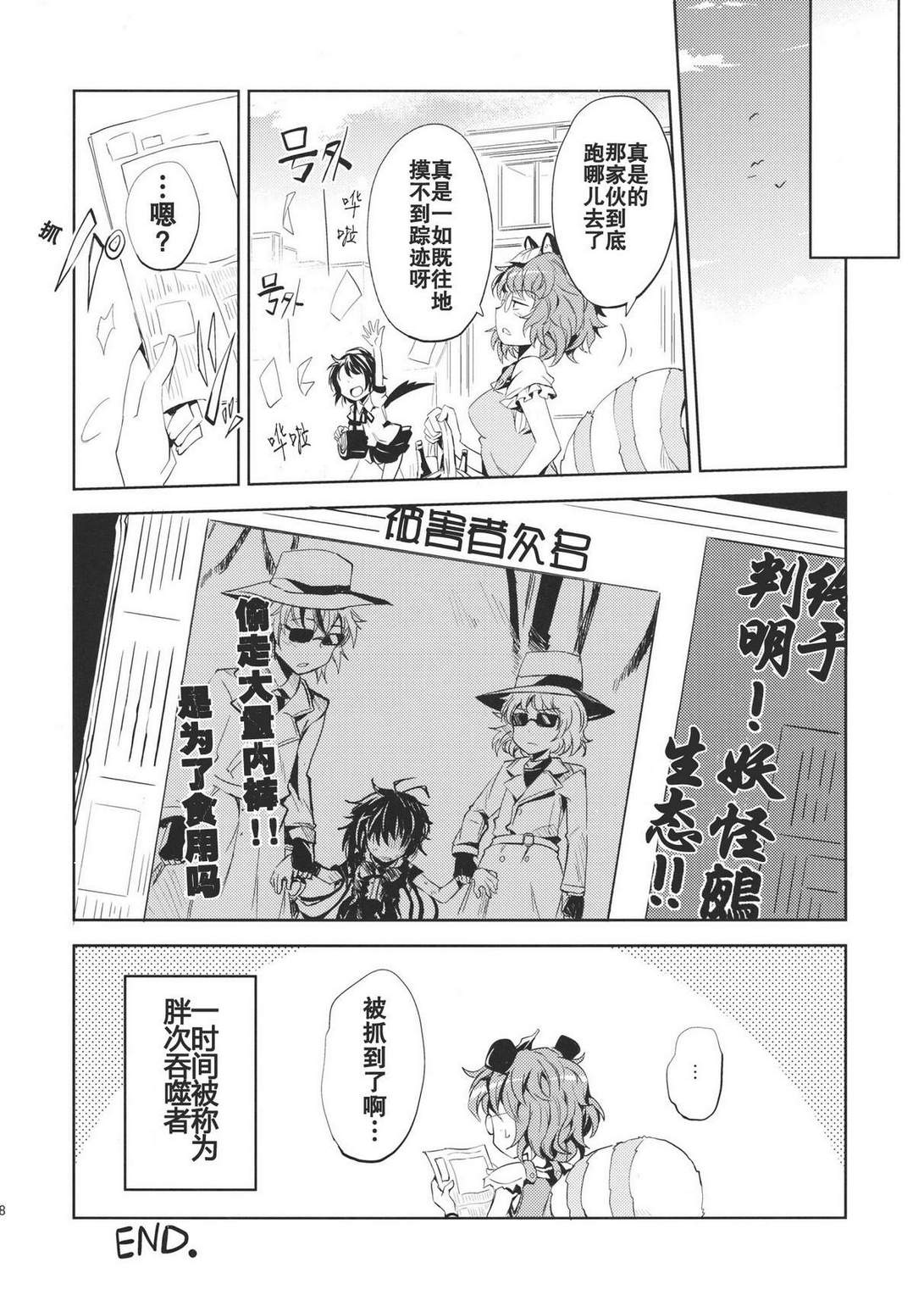 三角UFO韩漫全集-全一话无删减无遮挡章节图片 