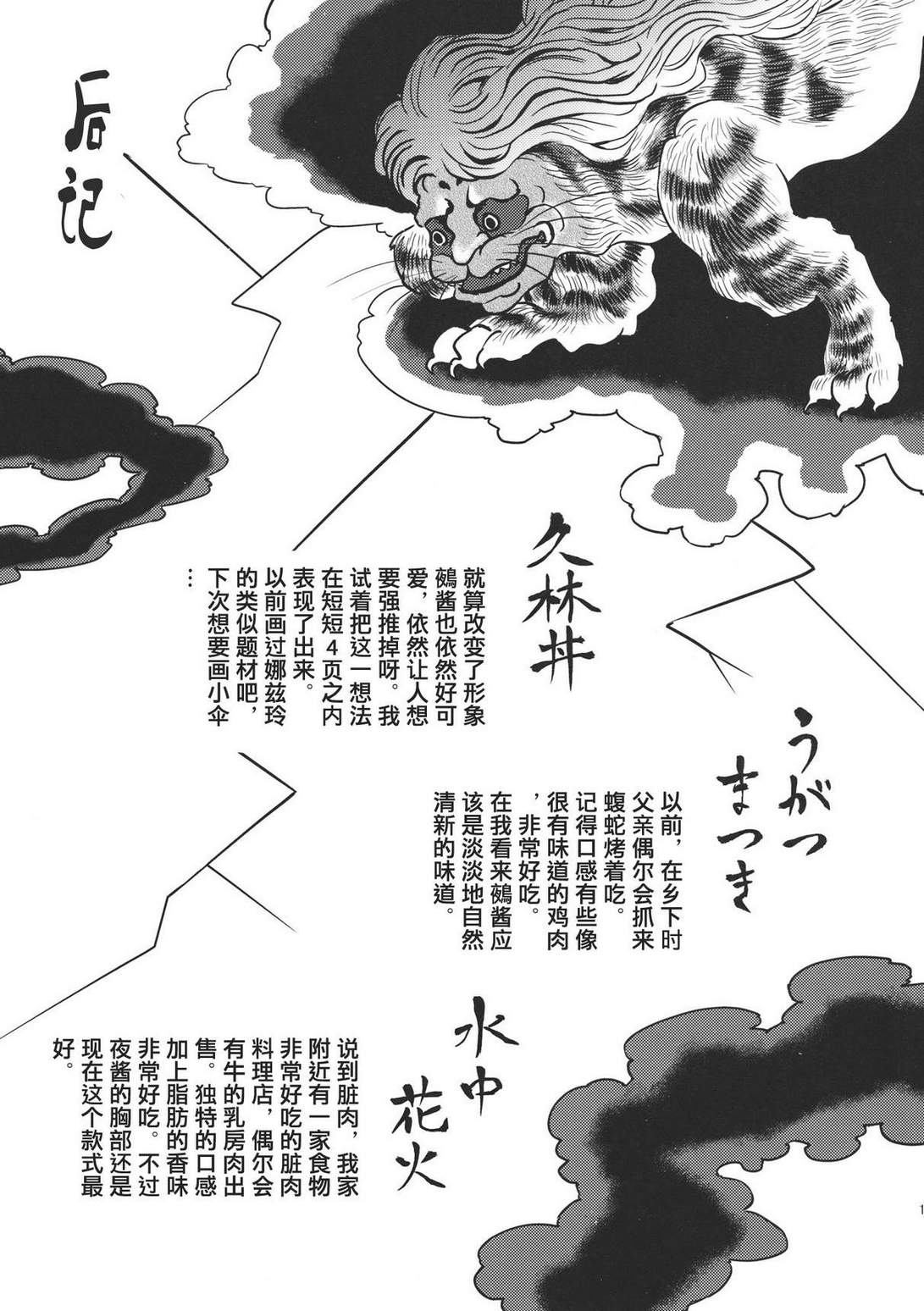 三角UFO韩漫全集-全一话无删减无遮挡章节图片 