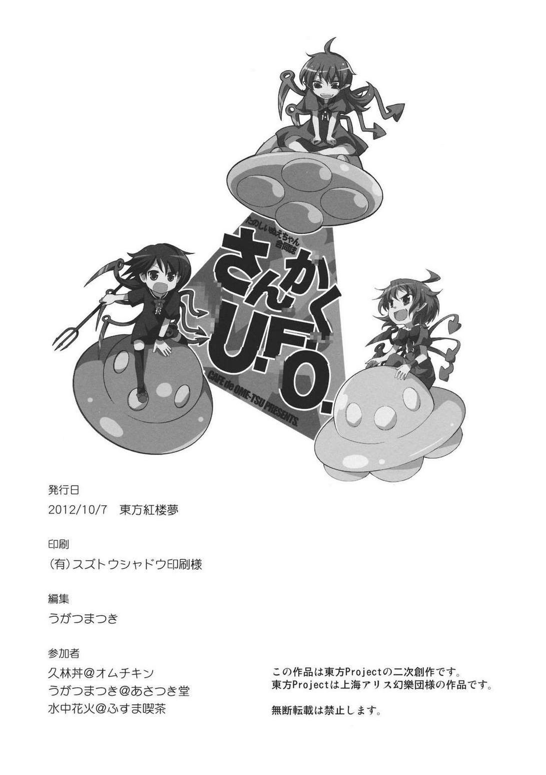 三角UFO韩漫全集-全一话无删减无遮挡章节图片 