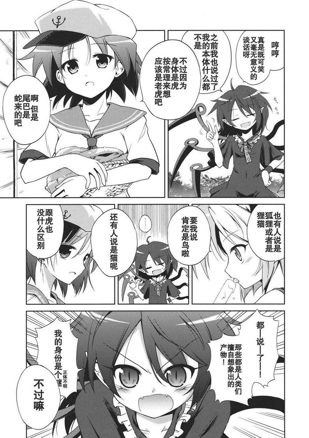 三角UFO韩漫全集-全一话无删减无遮挡章节图片 