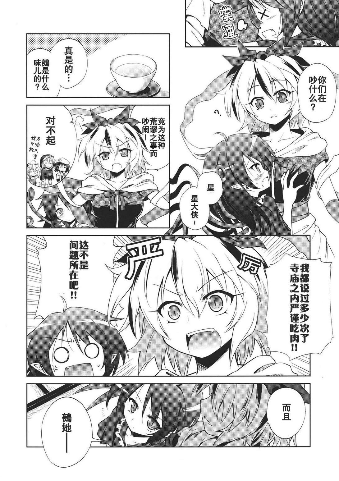 三角UFO韩漫全集-全一话无删减无遮挡章节图片 