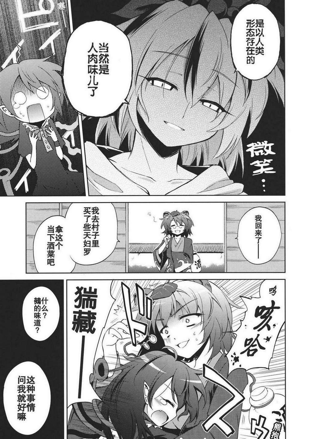 三角UFO韩漫全集-全一话无删减无遮挡章节图片 