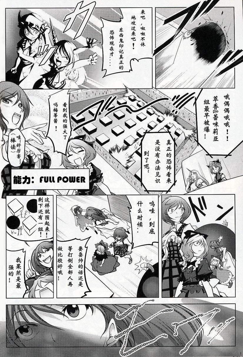 东方炸弹人韩漫全集-全一话无删减无遮挡章节图片 