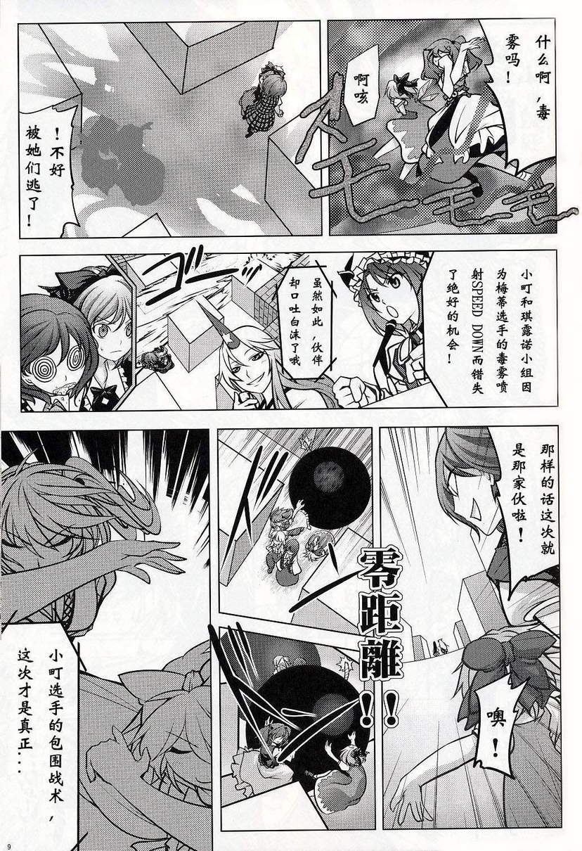 东方炸弹人韩漫全集-全一话无删减无遮挡章节图片 