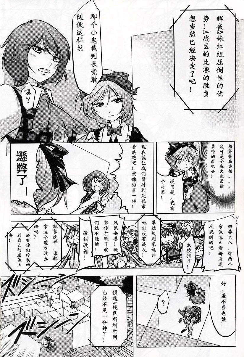 东方炸弹人韩漫全集-全一话无删减无遮挡章节图片 