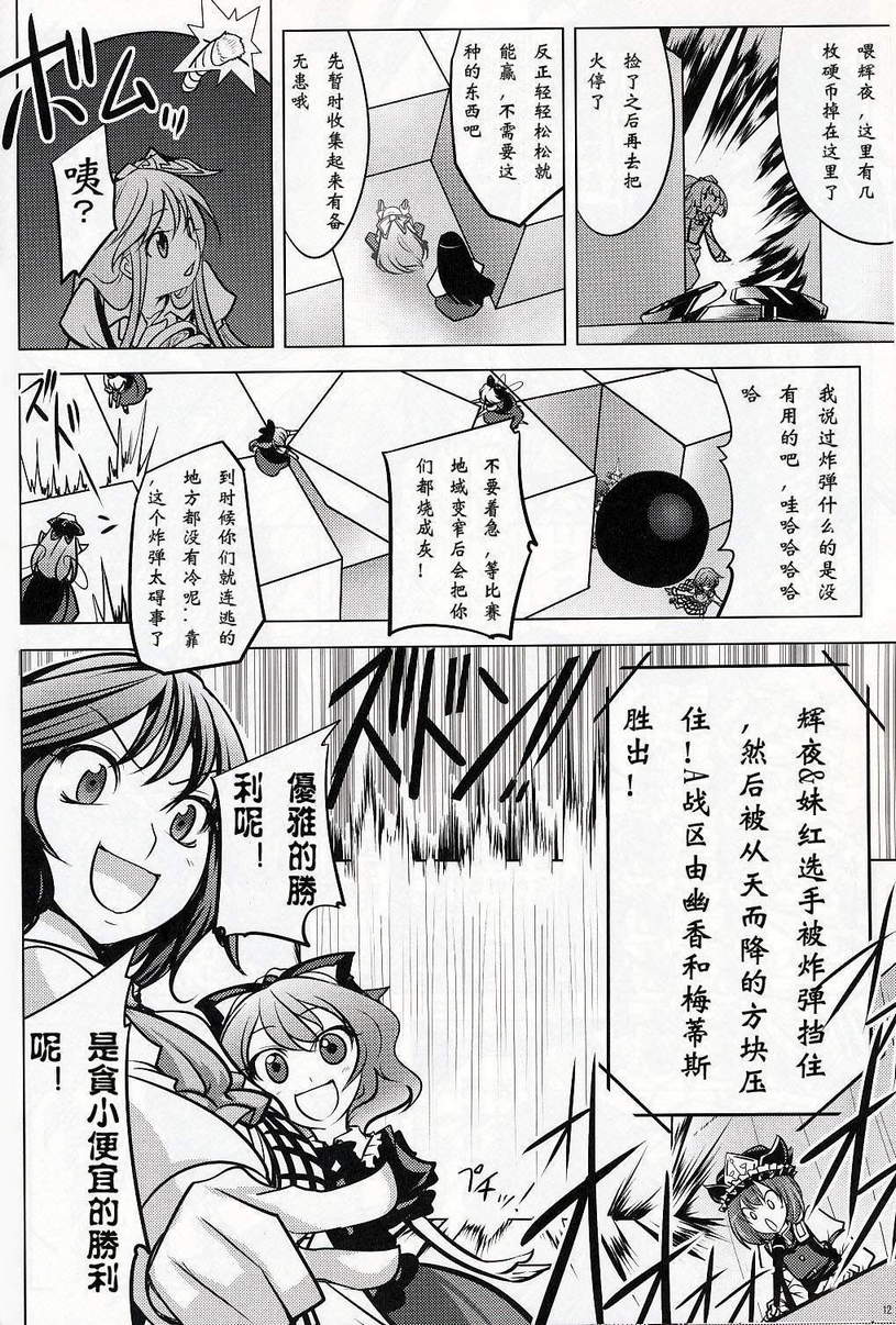 东方炸弹人韩漫全集-全一话无删减无遮挡章节图片 