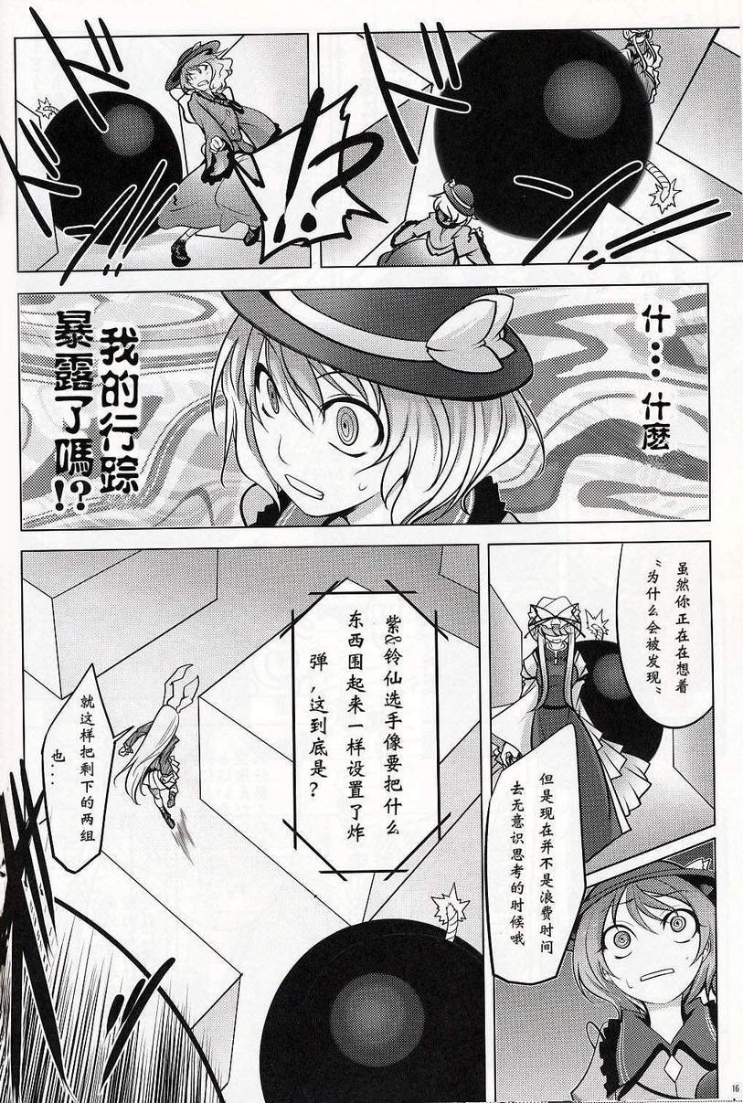 东方炸弹人韩漫全集-全一话无删减无遮挡章节图片 