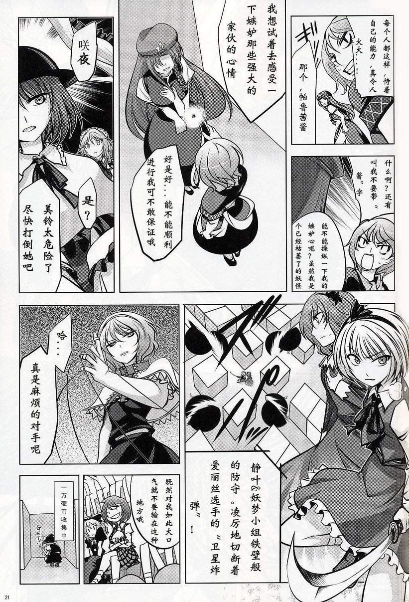 东方炸弹人韩漫全集-全一话无删减无遮挡章节图片 