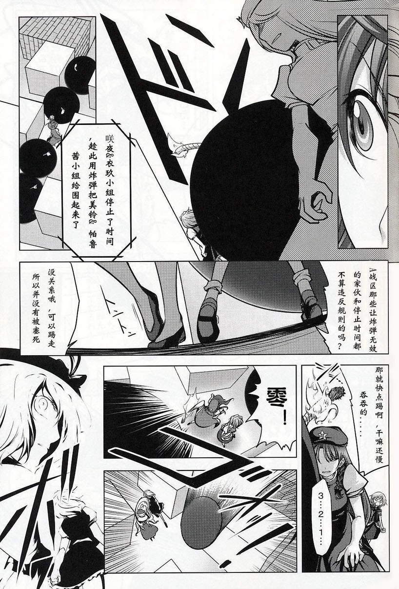 东方炸弹人韩漫全集-全一话无删减无遮挡章节图片 