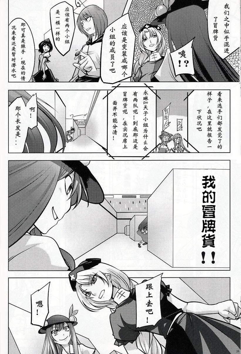 东方炸弹人韩漫全集-全一话无删减无遮挡章节图片 