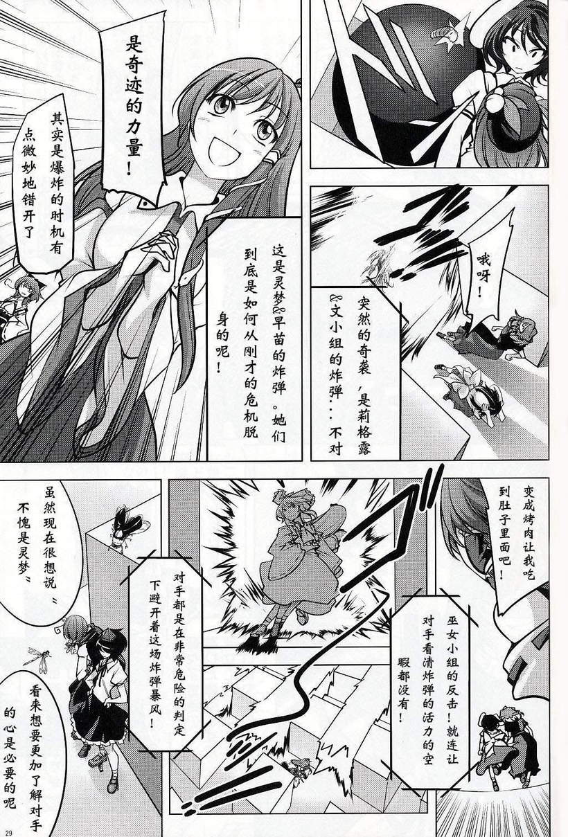 东方炸弹人韩漫全集-全一话无删减无遮挡章节图片 
