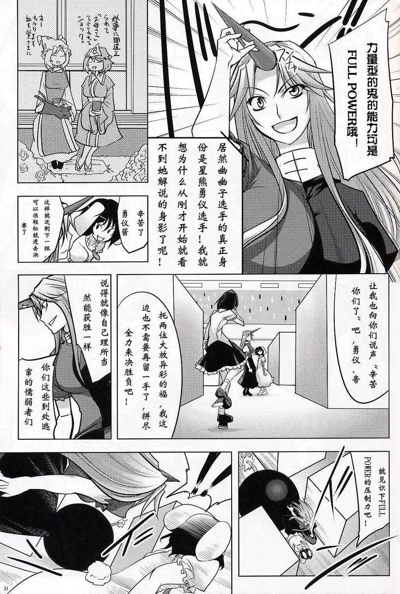 东方炸弹人韩漫全集-全一话无删减无遮挡章节图片 