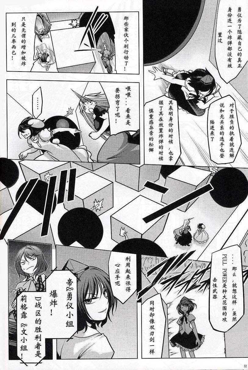 东方炸弹人韩漫全集-全一话无删减无遮挡章节图片 