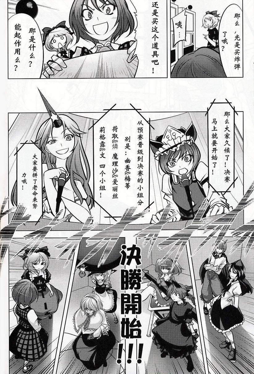 东方炸弹人韩漫全集-全一话无删减无遮挡章节图片 