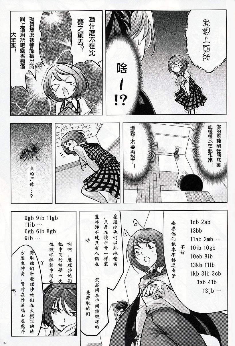 东方炸弹人韩漫全集-全一话无删减无遮挡章节图片 