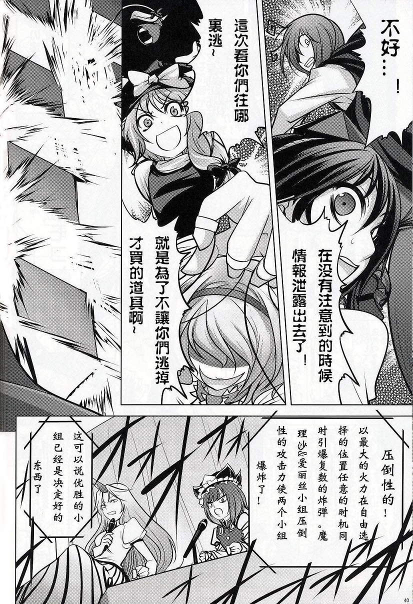 东方炸弹人韩漫全集-全一话无删减无遮挡章节图片 