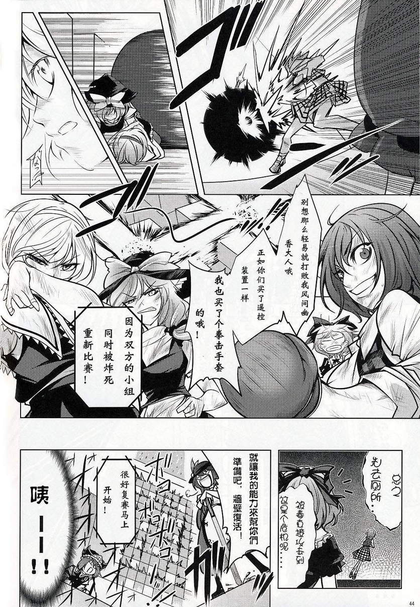 东方炸弹人韩漫全集-全一话无删减无遮挡章节图片 