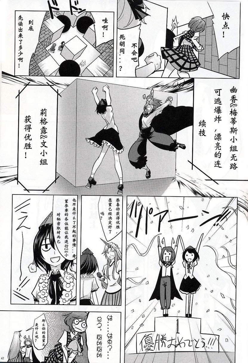 东方炸弹人韩漫全集-全一话无删减无遮挡章节图片 
