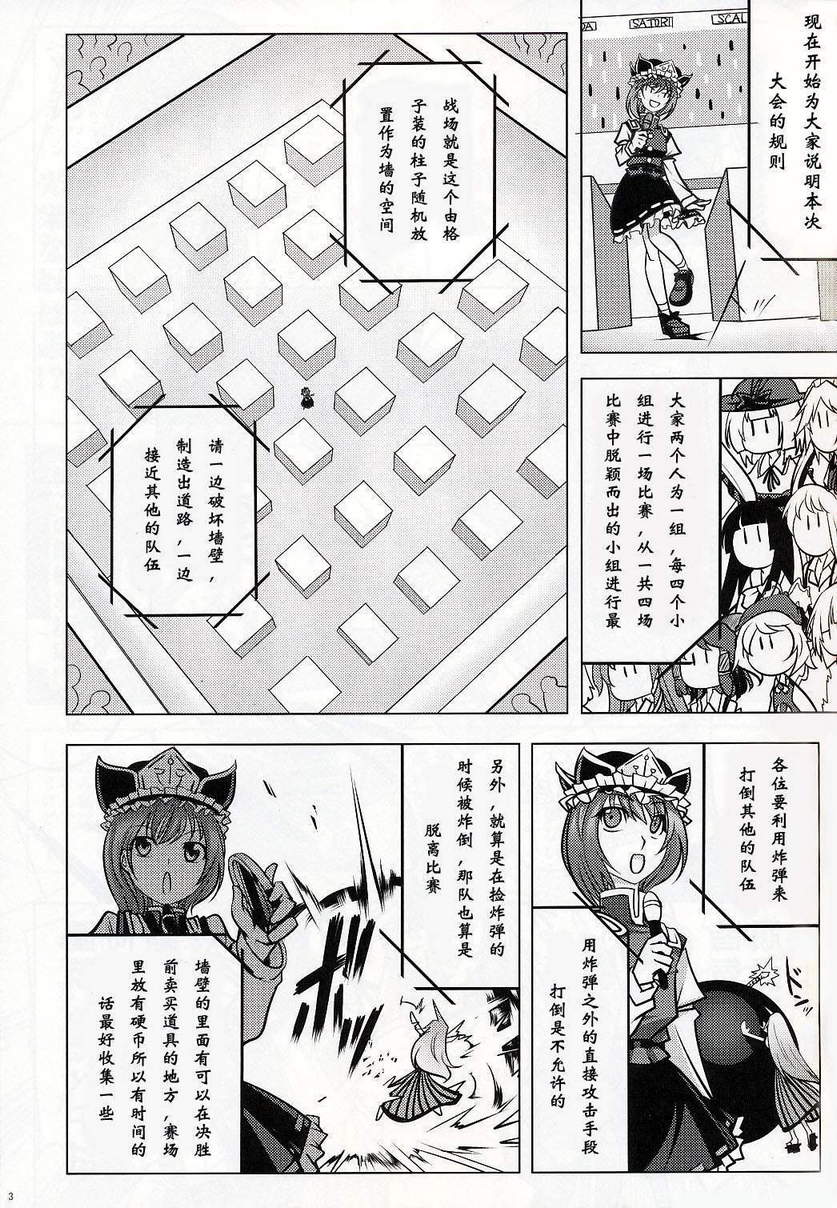东方炸弹人韩漫全集-全一话无删减无遮挡章节图片 