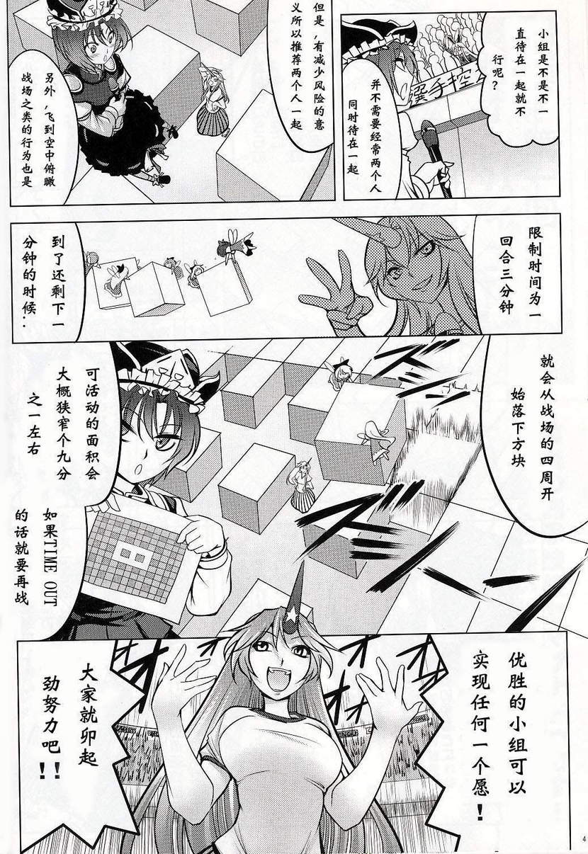 东方炸弹人韩漫全集-全一话无删减无遮挡章节图片 