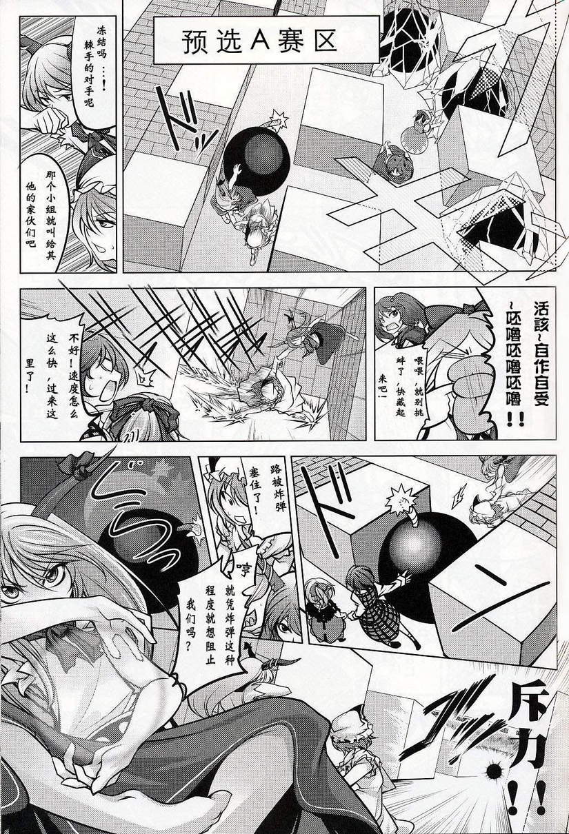 东方炸弹人韩漫全集-全一话无删减无遮挡章节图片 