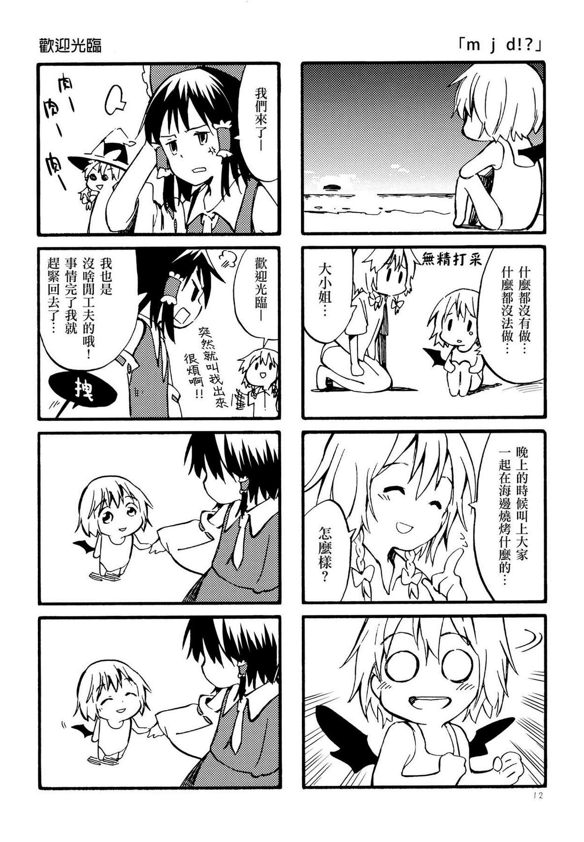 纯真无暇韩漫全集-全一话无删减无遮挡章节图片 