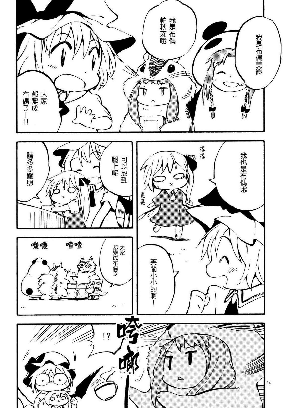 纯真无暇韩漫全集-全一话无删减无遮挡章节图片 