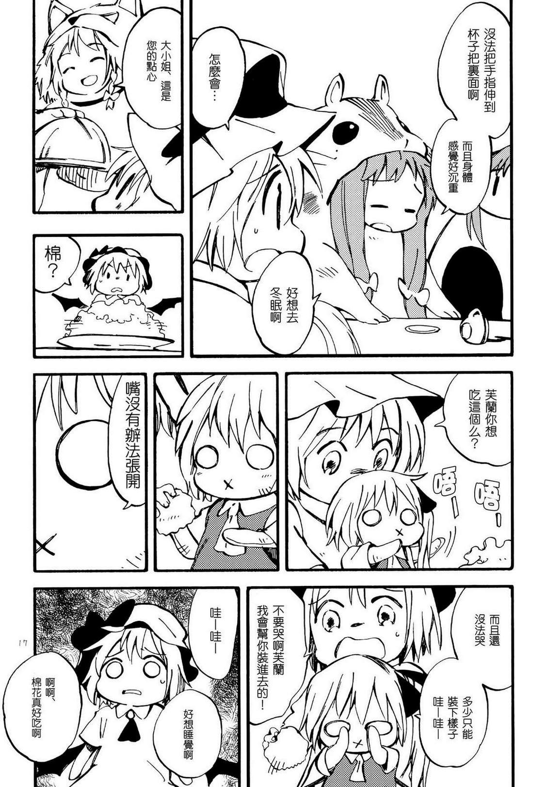 纯真无暇韩漫全集-全一话无删减无遮挡章节图片 