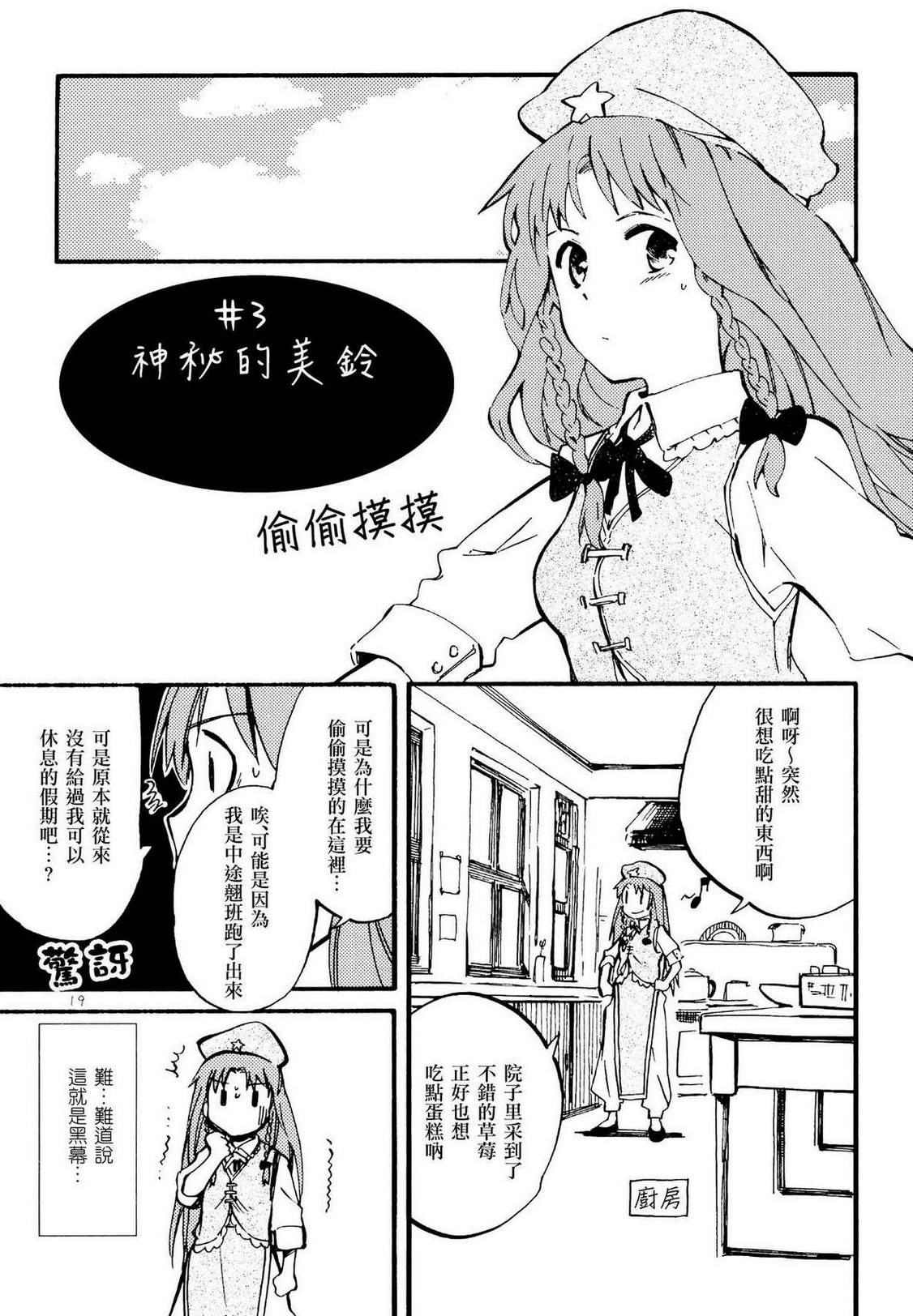 纯真无暇韩漫全集-全一话无删减无遮挡章节图片 